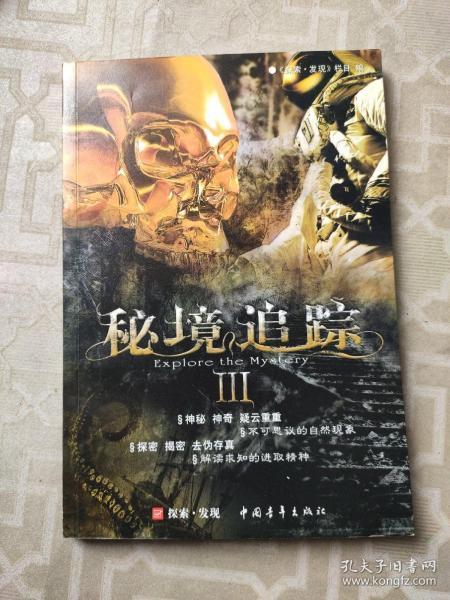 mac系统上网一直出现您的连接不是私密连接游戏画面
