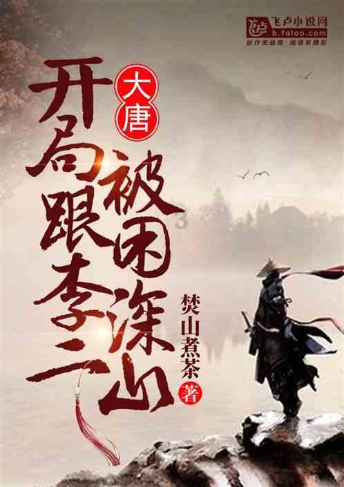 逃离豪宅大厦3